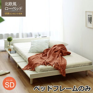 �y�|�C���g5�{�I 15���܂ŁI�z �k���� ���[�^�C�v ���̂��x�b�h �Z�~�_�u�� SD �x�b�h�t���[���̂� USB�R���Z���g�t�� Duranta �f�������^ �Z�~�_�u���T�C�Y �k���e�C�X�g ���[�X�^�C�� ������