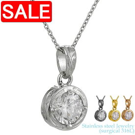 【スーパーSALE 50%OFF！】 ハワイアンジュエリー サージカル ステンレス アクセサリー 316L ラウンド キュービックジルコニア ペンダント チェーン別売り レディース メンズ 一粒石 金属アレルギーフリー 記念日