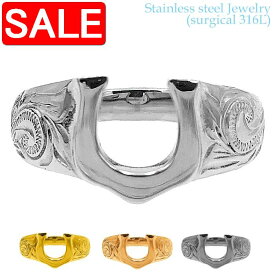 【スーパーSALE 50%OFF！】 ハワイアンジュエリー サージカル ステンレス アクセサリー 316L ホースシュー リング 指輪 7号〜21号 幅9.8mm レディース メンズ 馬蹄 ハワジュ 金属アレルギーフリー 記念日 GRSS731