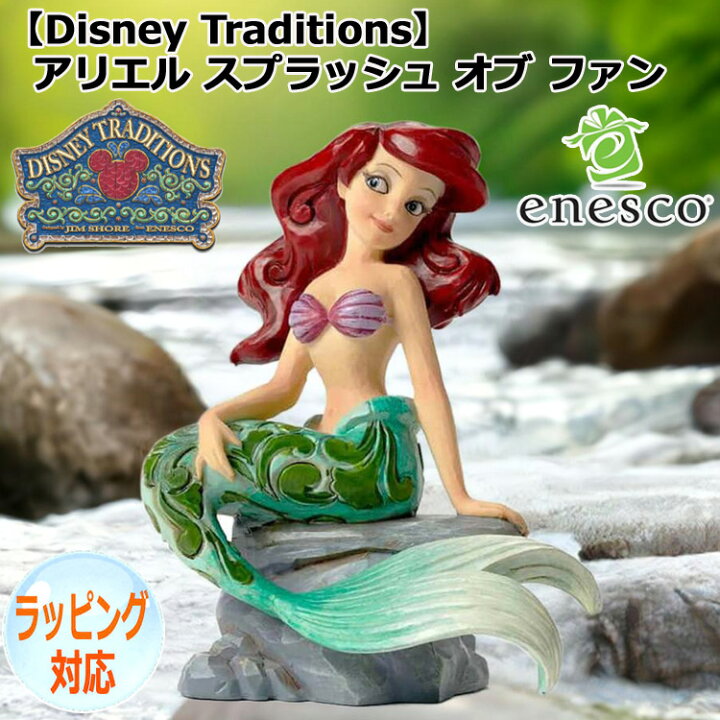 楽天市場】enesco(エネスコ)【Disney Traditions】アリエル 