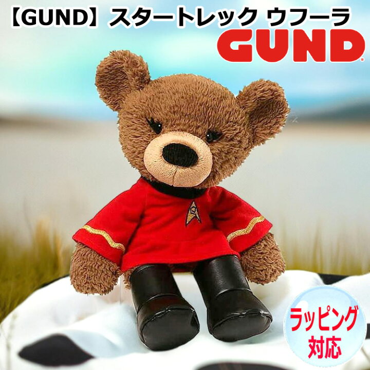 楽天市場】【23日まで ポイント5倍！】 GUND ガンド ぬいぐるみ 