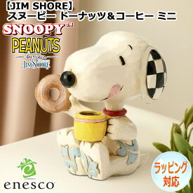 【スーパーSALE 10%OFF！】enesco(エネスコ)【JIM SHORE】スヌーピー ドーナッツ＆コーヒー ミニ SNOOPY フィギュア コレクション 人気 ブランド ギフト クリスマス 贈り物 プレゼントに最適 6001297