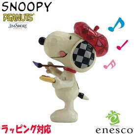 【ポイント2倍！マラソン期間中！】 スヌーピー アーティスト ミニ SNOOPY フィギュア 【JIM SHORE】 置物 インテリア enesco エネスコ コレクション 人気 ブランド ギフト 贈り物 プレゼントに 6011956