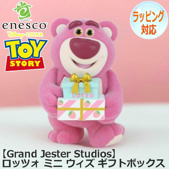 楽天市場】enesco エネスコ Grand Jester Studios ロッツォ ミニ 