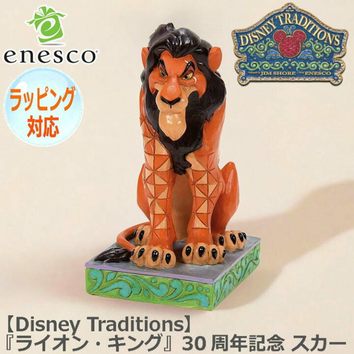 楽天市場】enesco エネスコ Disney Traditions スカー フィギュア 