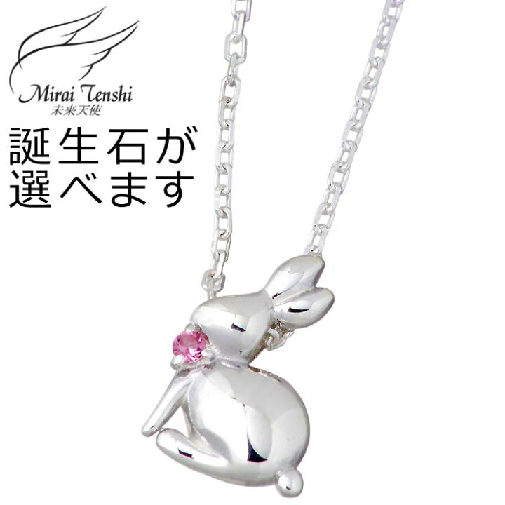楽天市場】【25日まで ポイント10倍！】 未来天使 Mirai Tenshi 