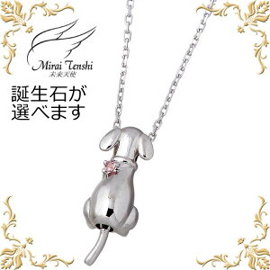 �y�|�C���g2�{�I17���܂ŁI�z �����V�g Mirai Tenshi �G���W�F�� �t�����Y Wonder dog �V���o�[ �l�b�N���X �A�N�Z�T���[ �X�g�[�� ���f�B�[�X ��������� �C�k �� �a���� MIP-1170birth