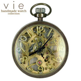 vie ヴィー ハンドメイド アンティーク ウォッチ 手作り 手巻き機械式 懐中時計 おしゃれ プレゼントに最適 ギフト 贈り物 個性的 WWB-086