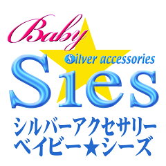 Baby・Sies（ベイビー・シーズ）