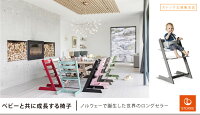【ストッケ正規販売店】トリップトラップ|STOKKETrippTrappハイチェアベビーチェア【送料無料】★