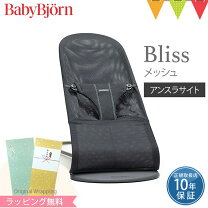 楽天市場】バウンサーbliss air アンスラサイトの通販