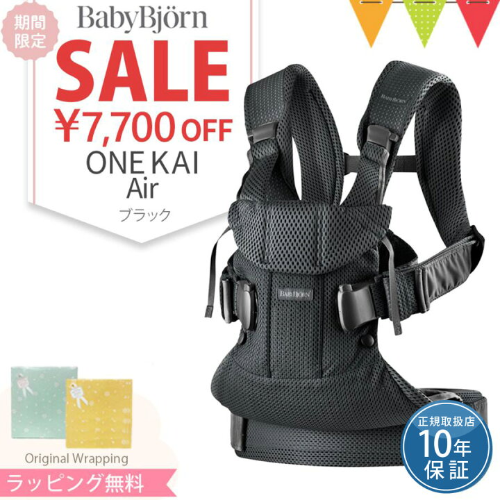 楽天市場】＼LINE400円クーポン／ベビービョルン 抱っこ紐 ベビー  