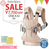 楽天市場】ベビービョルン ワンカイの通販 