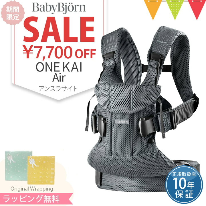 楽天市場】＼LINE400円クーポン／ベビービョルン 抱っこ紐 ベビー  
