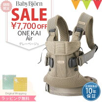 楽天市場】ベビービョルン one kai air シルバーの通販