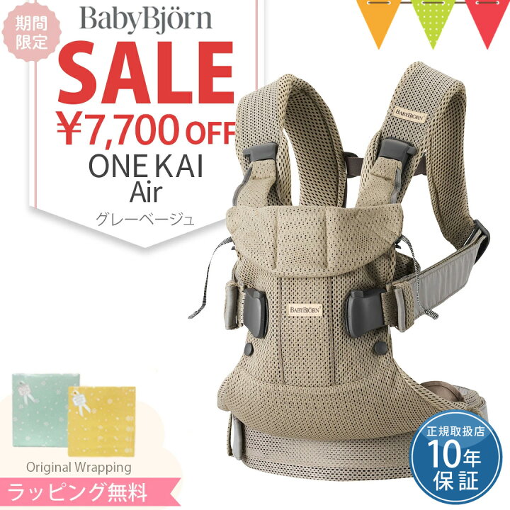 楽天市場】＼LINE400円クーポン／ベビービョルン 抱っこ紐 ベビー  