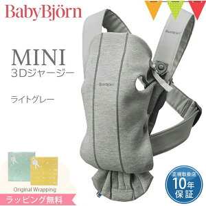 xr[r@MINIi~jj 3DW[W[ xr[LA Rbg CgO[bbabybjorn xr[r xr[LA ~jGA[ bV R Ђ