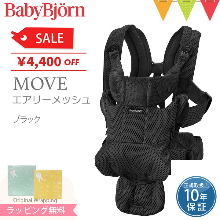楽天市場】【中古品】 ベビービョルン BABY BJORN ベビーキャリアONE 
