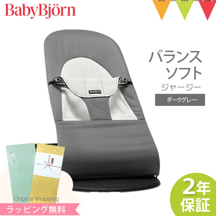 楽天市場】＼LINE400円クーポン／＼セールSALE／ベビービョルン 