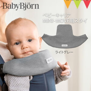 BabyBjornixr[rj xr[LApX^C W[W[ CgO[bbabybjorn xr[r xr[LA@X^C MINI(~jjEIWip move@悾Jo[