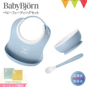 BabyBjornixr[rj xr[tB[fBOZbg 3pcs pE_[u[ | HX^[g HZbg HΉ ~ߕt Sj