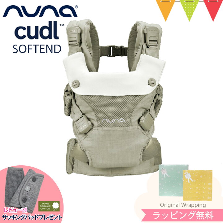 楽天市場】＼LINE400円クーポン／＼レビュー特典／ヌナ nuna カドル 
