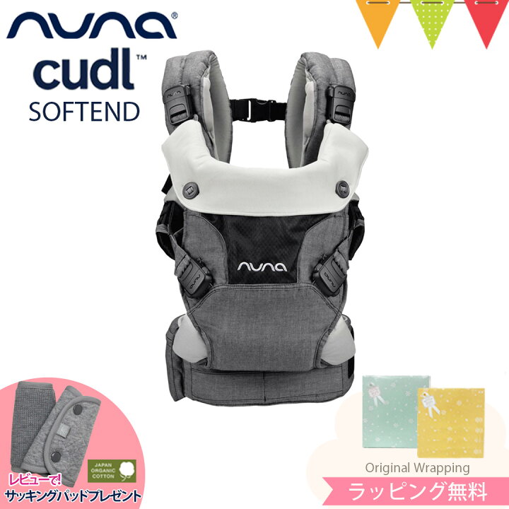 楽天市場】＼LINE400円クーポン／＼レビュー特典／ヌナ nuna カドル 