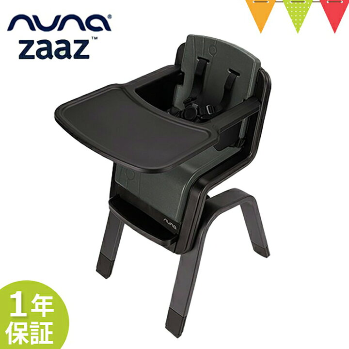 楽天市場】＼LINEで400円OFF／nuna（ヌナ） nuna （ヌナ） ハイチェア  