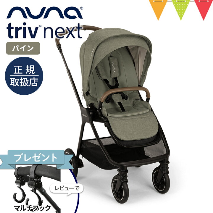 楽天市場】＼LINE400円クーポン／＼レビュー特典付／nuna（ヌナ 