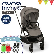 楽天市場】nuna trivの通販