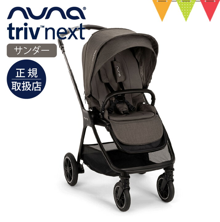 楽天市場】＼レビュー特典付／nuna ヌナ ベビーカー トリヴ ネクスト 