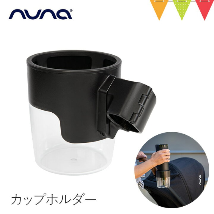 楽天市場】nuna（ヌナ）トリヴ カップホルダー ブラック｜nuna ヌナ 
