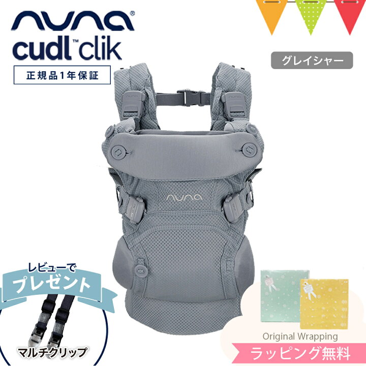 楽天市場】＼レビュー特典付！／＼LINE400円クーポン／ヌナ nuna 