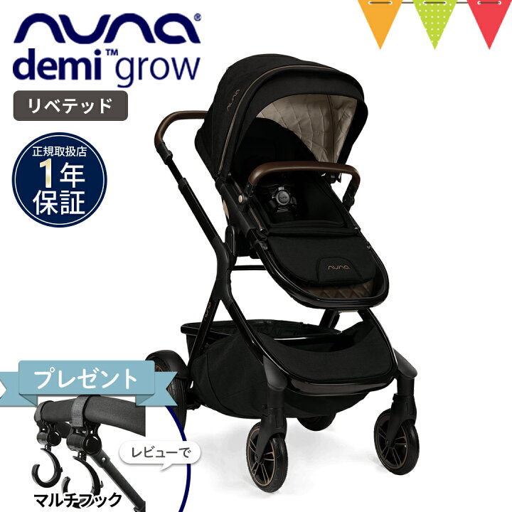 楽天市場】＼レビュー特典付！／nuna（ヌナ）デミグロウ ベビーカー 