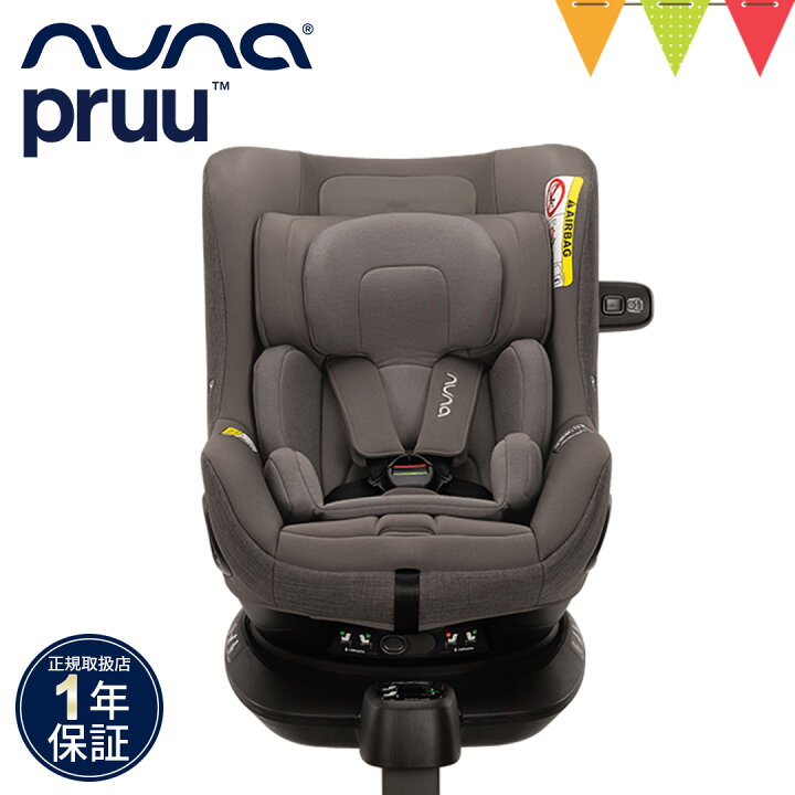 楽天市場】＼レビュー特典付／nuna（ヌナ） チャイルドシート プルー 