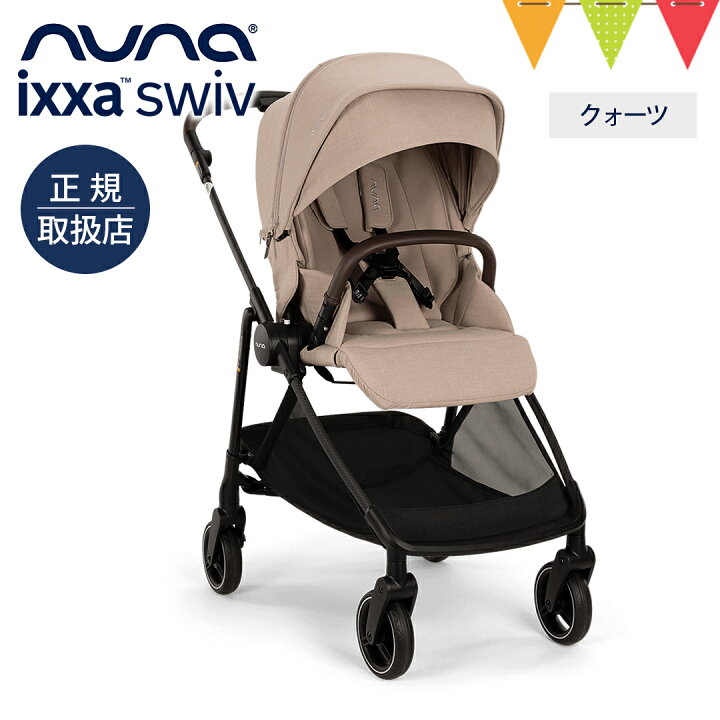 楽天市場】＼レビュー特典付！／nuna ベビーカー イクサスイブ 