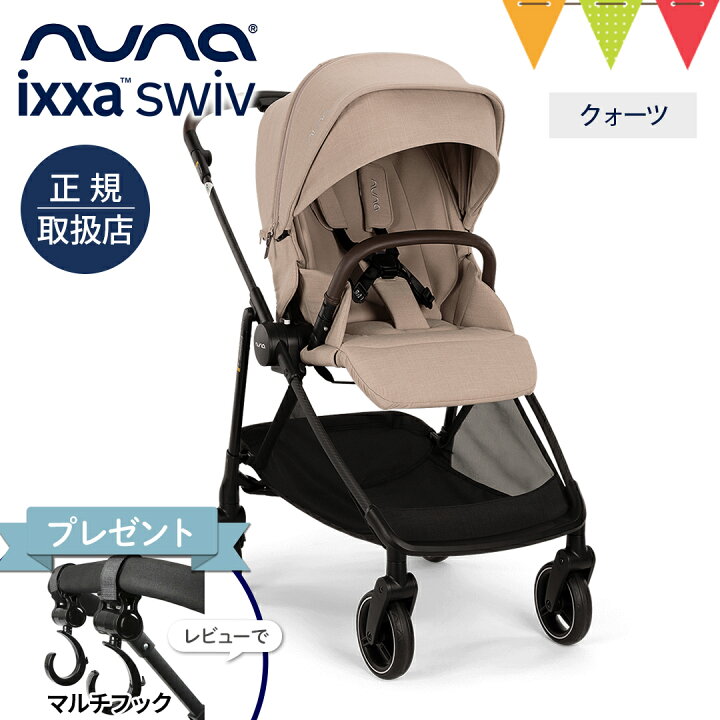 楽天市場】＼レビュー特典付！／nuna ヌナ ベビーカー イクサ スイブ 