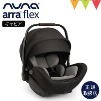楽天市場】ベビーカー nuna（カラーブラック）（チャイルドシート 