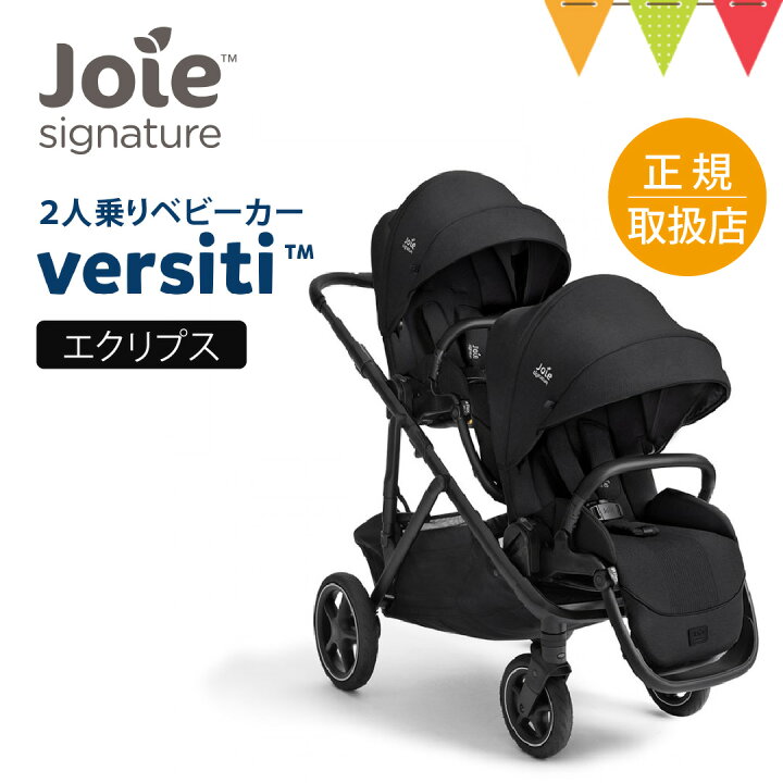 楽天市場】＼LINEで400円OFF／＼レビュー特典付／Joie（ジョイー） 2人 