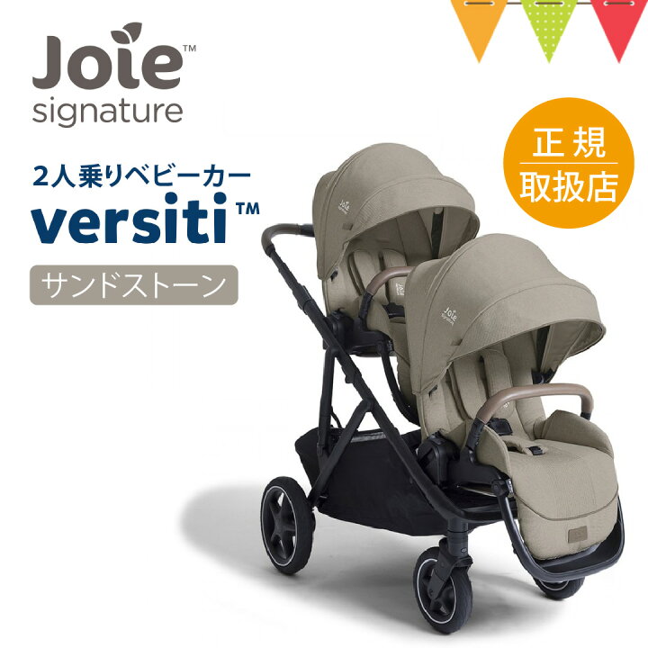 楽天市場】＼LINEで400円OFF／＼レビュー特典付／Joie（ジョイー） 2人 
