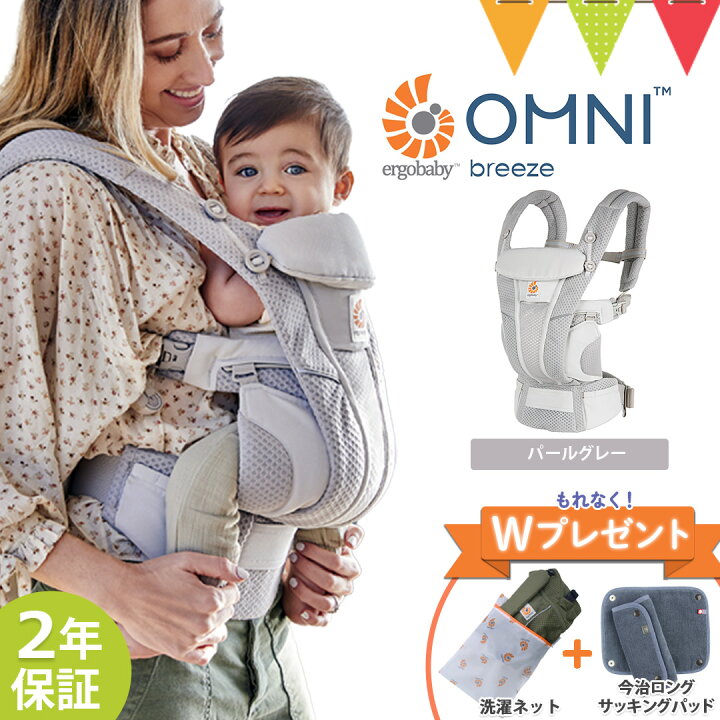 楽天市場】＼LINE400円クーポン／＼今だけWプレゼント！／エルゴ  