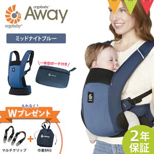 �_W�v���[���g�I�В��o�b�O�ƃ}���`�N���b�v�^ERGO BABY�i�G���S�x�r�[�j AWAY �~�b�h�i�C�g�u���[| �������R �G���S �A�E�F�C �ŐV �V���� ���b�V�� �L�����A