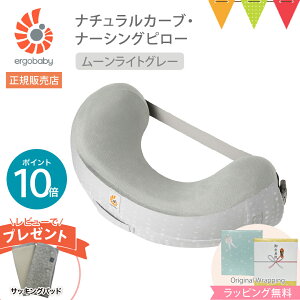 �_�J���[�I�ׂ郌�r���[���T�^ERGO BABY �G���S�x�r�[ �i�`�������J�[�u�@�i�[�V���O�s���[�@���[�����C�h�O���[�b�G���S�����N�b�V���� ������ �R���p�N�g�@�i�`�������J�[�u�E�i�[�V���O