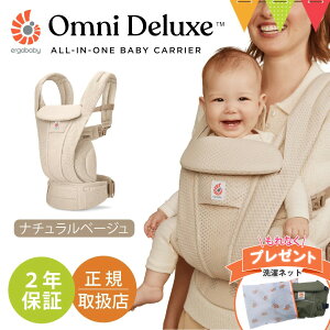 _TtI^GSxr[ Ij fbNX i`x[WbGS R V bV Ergobaby OMNI Deluxe Mesh ERGO BABY {Ki 2Nۏ xr[ Ђ xr[LA Ζ