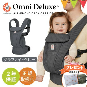 _TtI^GSxr[ Ij fbNX Ot@CgO[bGS R V bV Ergobaby OMNI Deluxe Mesh ERGO BABY {Ki 2Nۏ xr[ Ђ xr[LA Ζ
