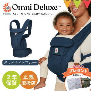 _TtI^GSxr[ Ij fbNX ~bhiCgu[bGS R V bV Ergobaby OMNI Deluxe Mesh ERGO BABY {Ki 2Nۏ xr[ Ђ xr[LA Ζ