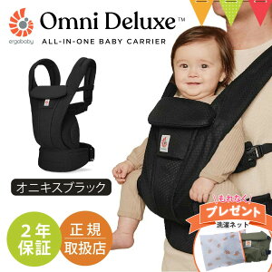 _TtI^GSxr[ Ij fbNX IjLXubNbGS R V bV Ergobaby OMNI Deluxe Mesh ERGO BABY {Ki 2Nۏ xr[ Ђ xr[LA Ζʕ