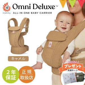 _TtI^ERGO BABY Ij fbNX LbGS R V bV Ergobaby OMNI Deluxe Mesh ERGO BABY {Ki 2Nۏ xr[ Ђ xr[LA Ζʕ O 
