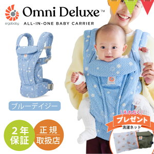 _TtI^ERGO BABY Ij fbNX u[fCW[bGS R V bV Ergobaby OMNI Deluxe Mesh ERGO BABY {Ki 2Nۏ xr[ Ђ xr[LA Ζʕ O
