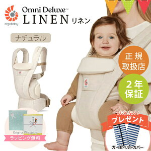 �_�����t���i�t�^ERGO BABY�i�G���S�x�r�[�j �I���j �f���b�N�X ���l�� �i�`�������b�G���S �������R �V���� Ergobaby OMNI Deluxe ERGO BABY ���{���K�i 2�N�ۏ� �x�r�[ �������Ђ� �x�r�[�L�����A ��